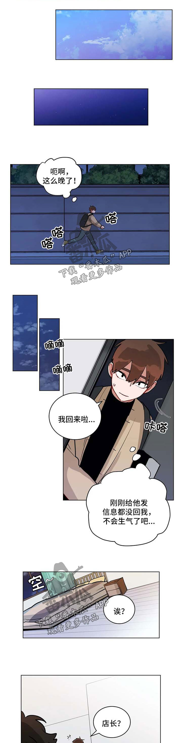 《无声体验》漫画最新章节第166章隐瞒什么免费下拉式在线观看章节第【7】张图片