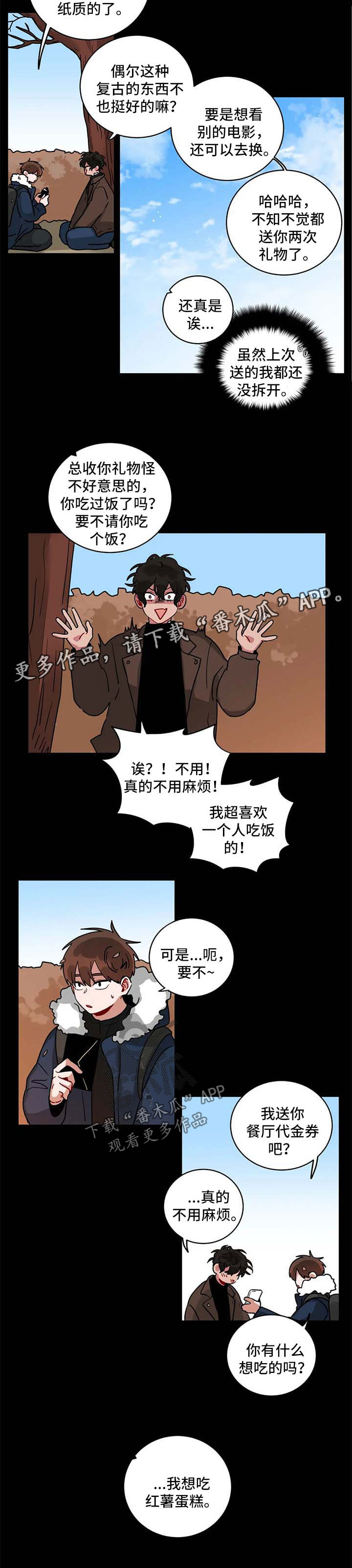 《无声体验》漫画最新章节第179章看电影免费下拉式在线观看章节第【5】张图片