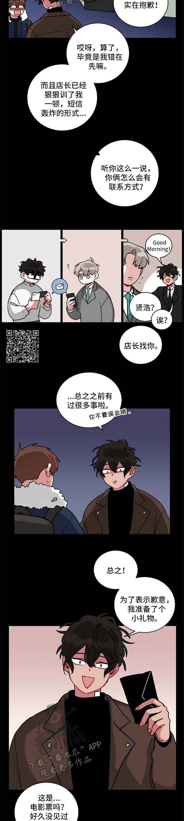 《无声体验》漫画最新章节第179章看电影免费下拉式在线观看章节第【6】张图片