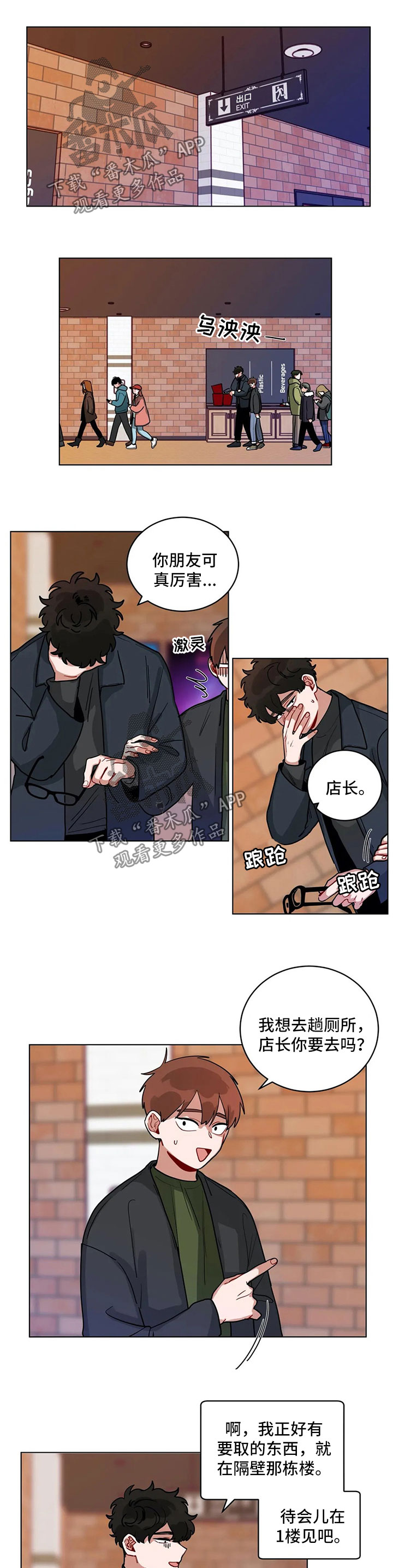 《无声体验》漫画最新章节第180章礼物免费下拉式在线观看章节第【6】张图片