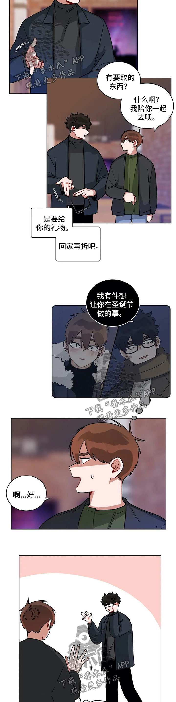 《无声体验》漫画最新章节第180章礼物免费下拉式在线观看章节第【5】张图片