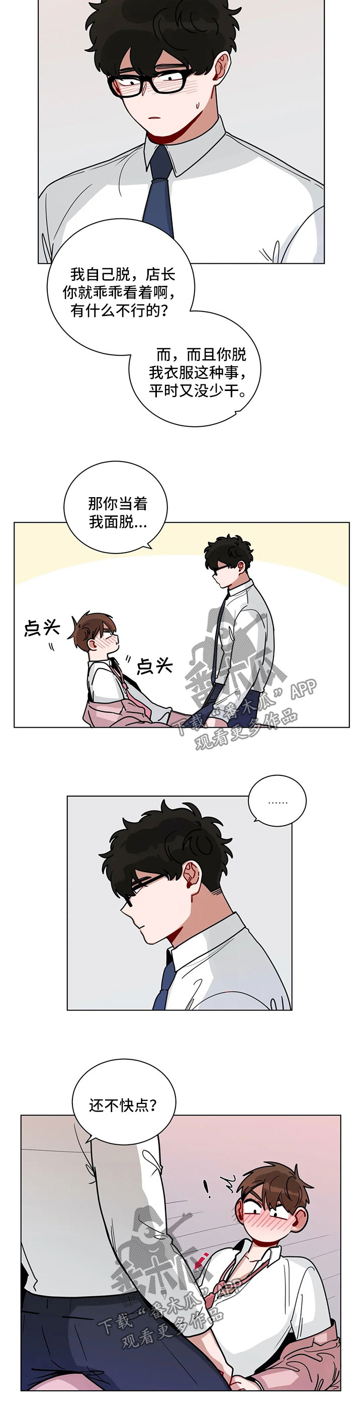 《无声体验》漫画最新章节第182章压力免费下拉式在线观看章节第【3】张图片