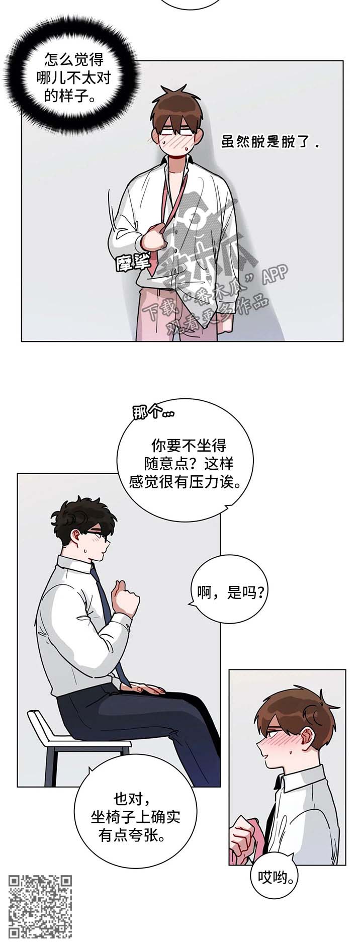 《无声体验》漫画最新章节第182章压力免费下拉式在线观看章节第【1】张图片