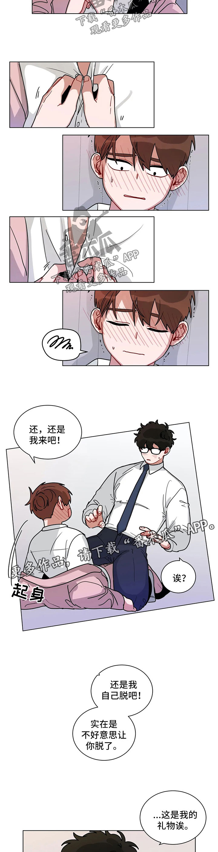 《无声体验》漫画最新章节第182章压力免费下拉式在线观看章节第【4】张图片