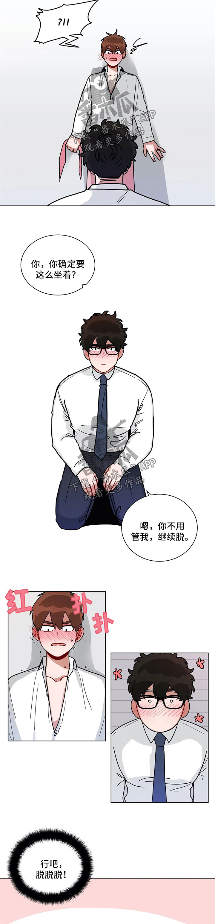 《无声体验》漫画最新章节第183章直接进入主题免费下拉式在线观看章节第【6】张图片