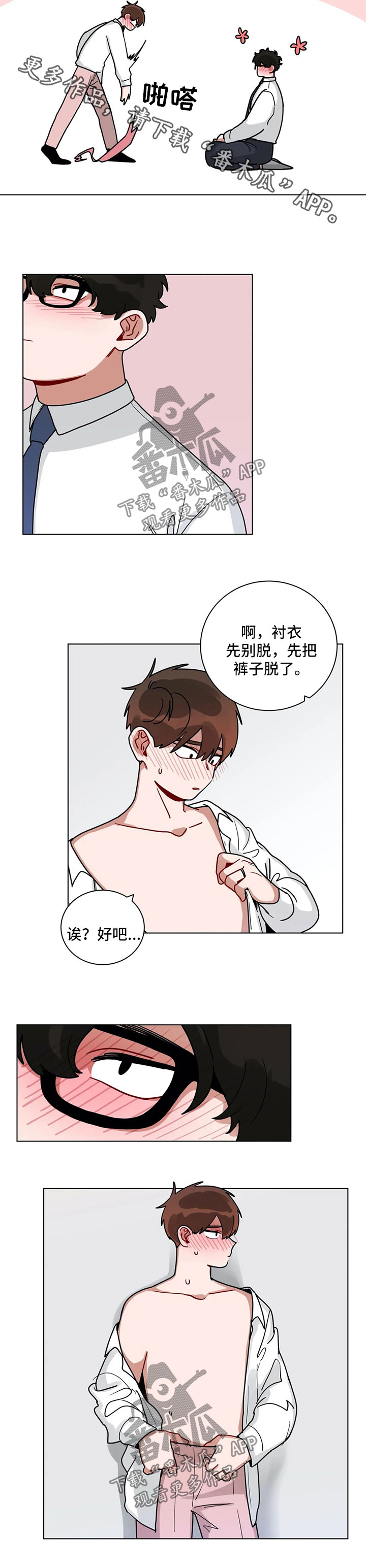 《无声体验》漫画最新章节第183章直接进入主题免费下拉式在线观看章节第【5】张图片