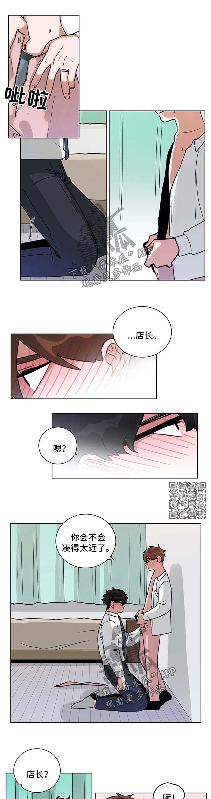 《无声体验》漫画最新章节第183章直接进入主题免费下拉式在线观看章节第【4】张图片