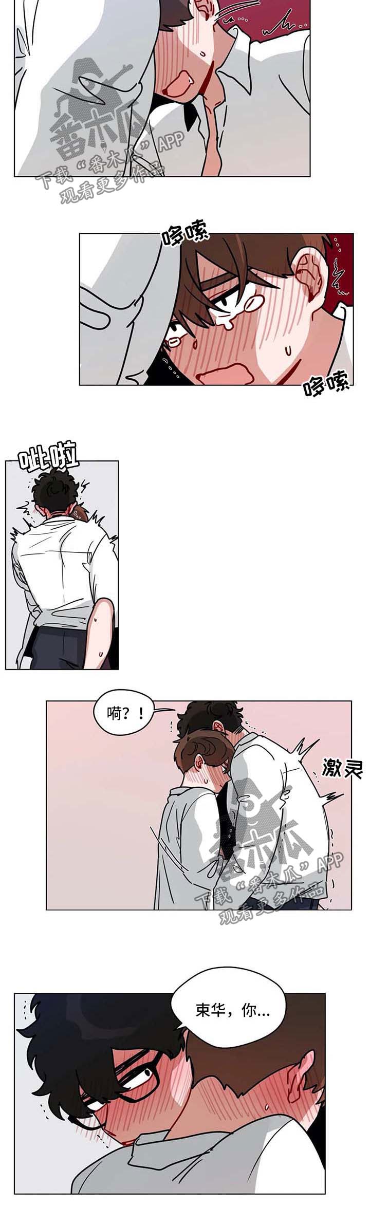 《无声体验》漫画最新章节第184章蛋糕免费下拉式在线观看章节第【8】张图片