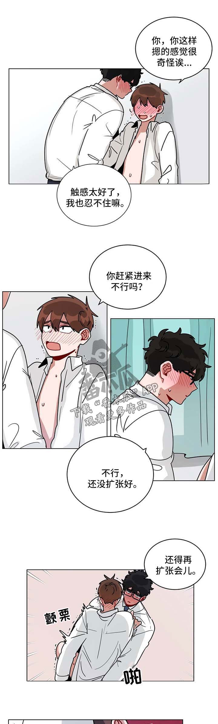 《无声体验》漫画最新章节第184章蛋糕免费下拉式在线观看章节第【9】张图片