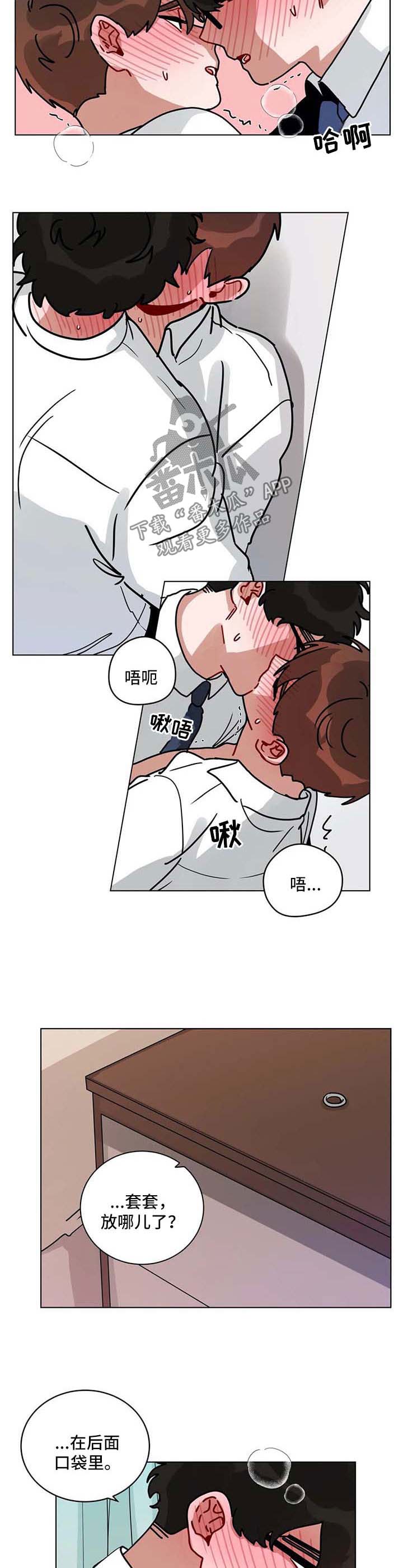 《无声体验》漫画最新章节第184章蛋糕免费下拉式在线观看章节第【6】张图片