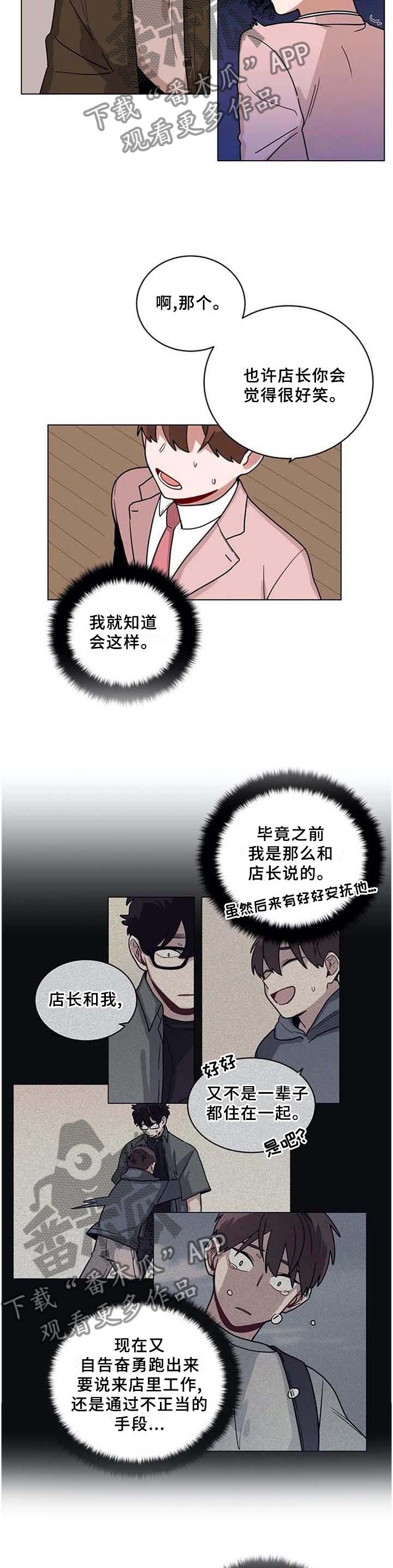 《无声体验》漫画最新章节第187章通过免费下拉式在线观看章节第【11】张图片