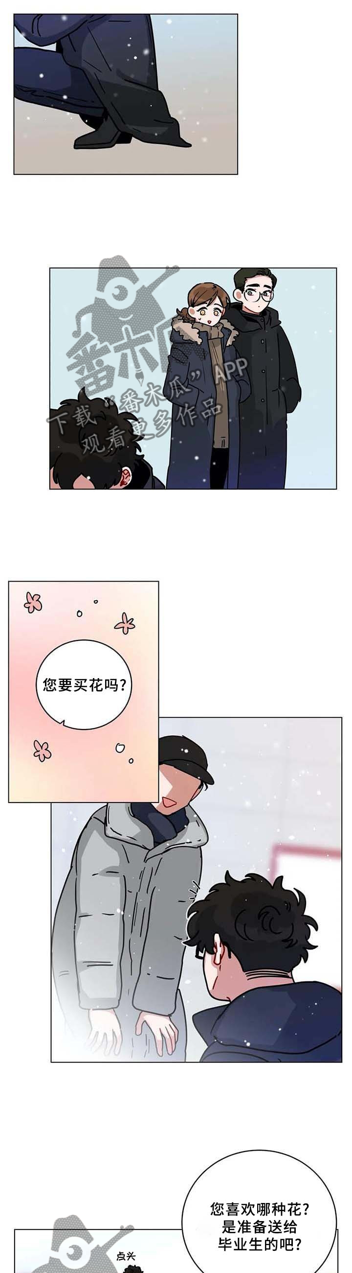 《无声体验》漫画最新章节第188章毕业免费下拉式在线观看章节第【11】张图片