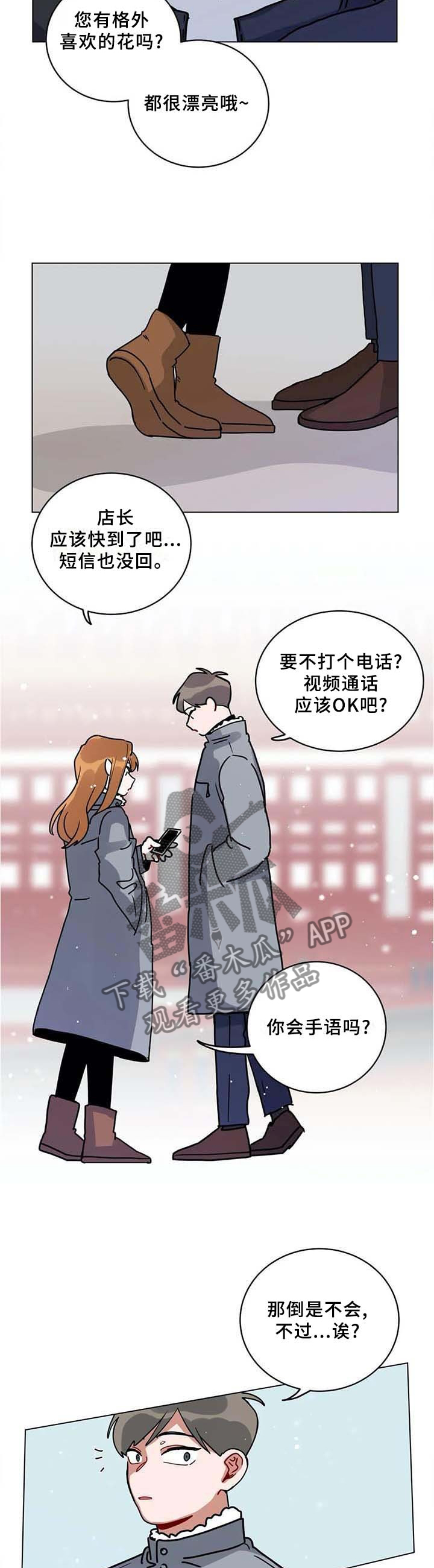 《无声体验》漫画最新章节第188章毕业免费下拉式在线观看章节第【9】张图片