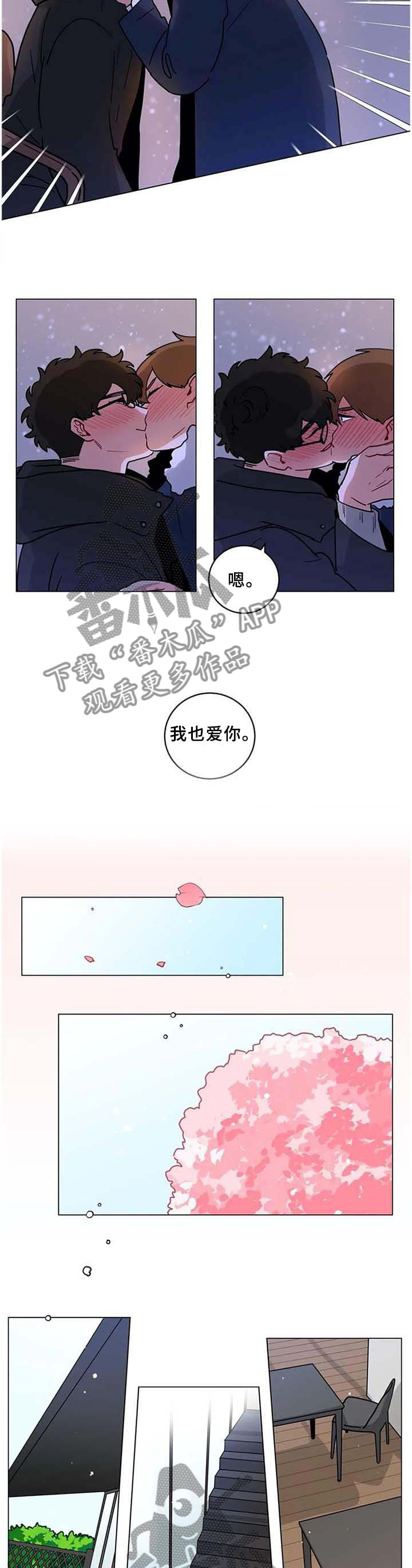 《无声体验》漫画最新章节第190章【完结】欢迎光临免费下拉式在线观看章节第【2】张图片