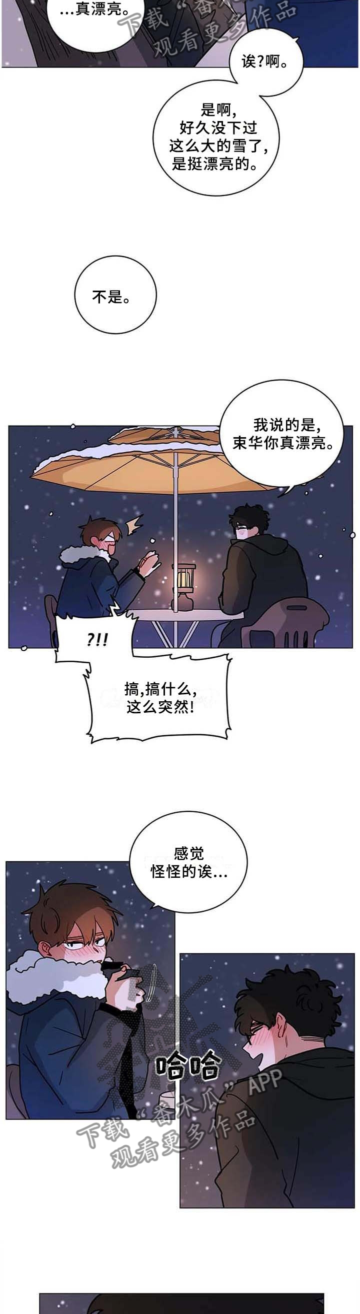 《无声体验》漫画最新章节第190章【完结】欢迎光临免费下拉式在线观看章节第【11】张图片