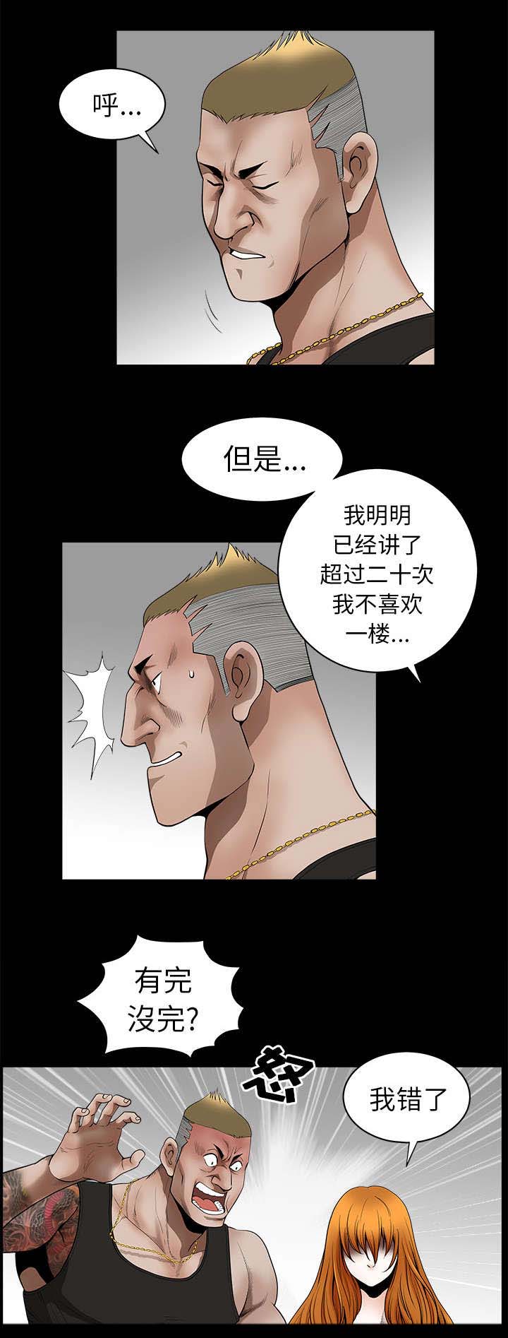 《全职煮夫》漫画最新章节第1章注意免费下拉式在线观看章节第【4】张图片