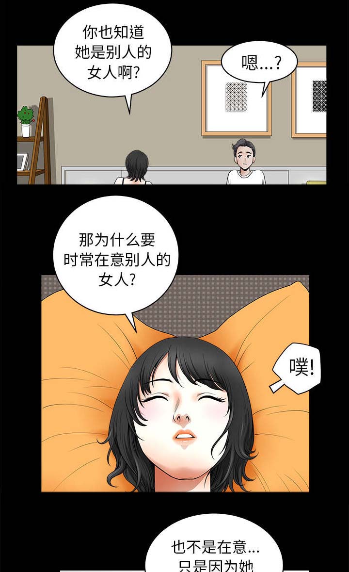 《全职煮夫》漫画最新章节第2章邻居免费下拉式在线观看章节第【15】张图片