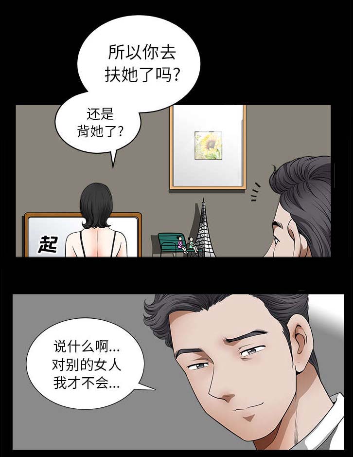 《全职煮夫》漫画最新章节第2章邻居免费下拉式在线观看章节第【16】张图片