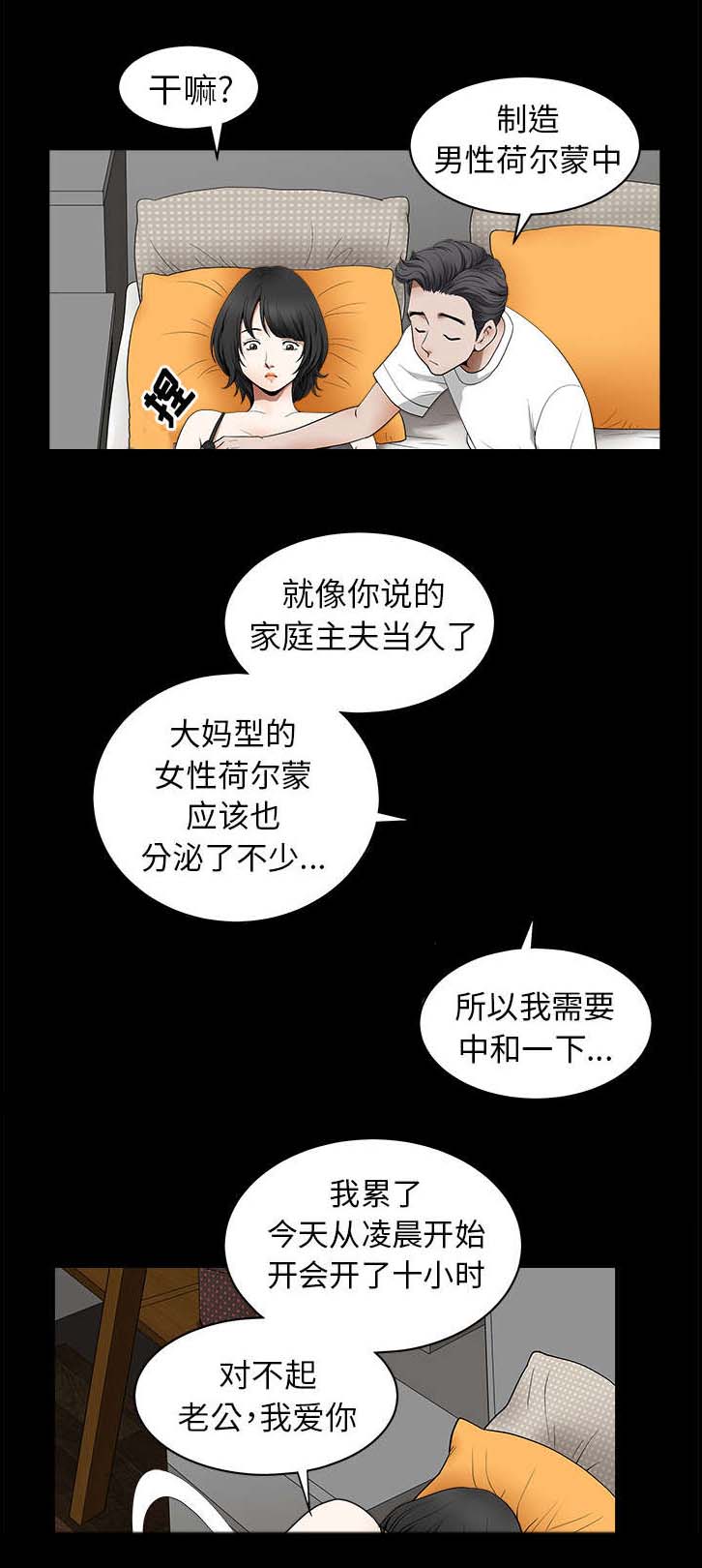 《全职煮夫》漫画最新章节第2章邻居免费下拉式在线观看章节第【12】张图片