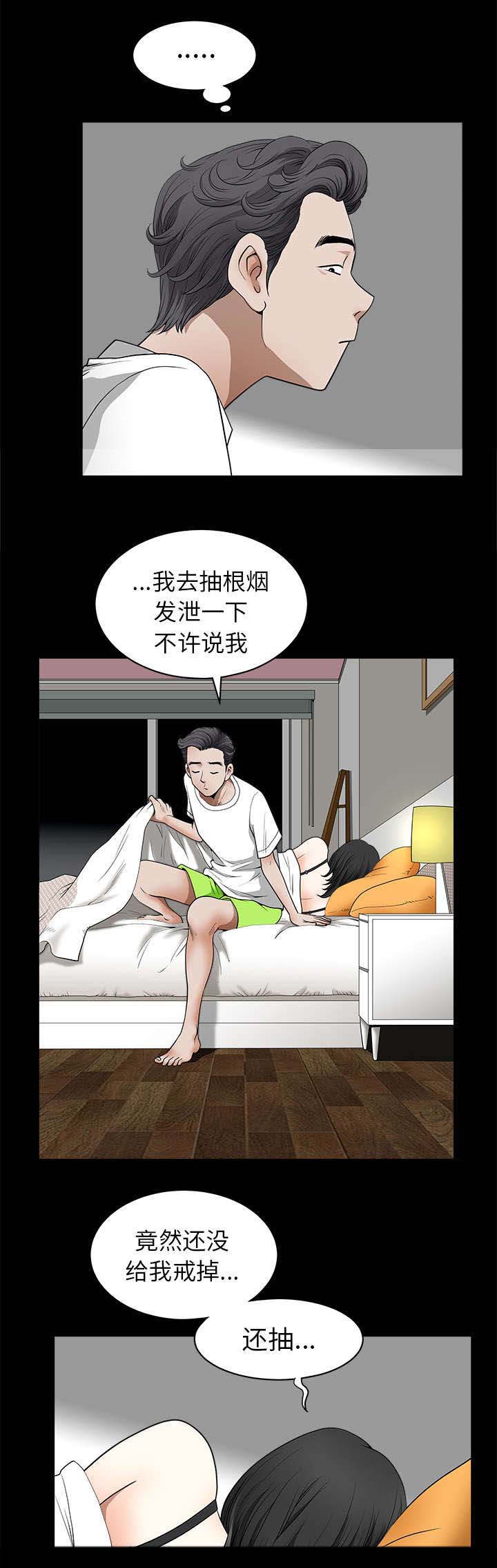 《全职煮夫》漫画最新章节第2章邻居免费下拉式在线观看章节第【9】张图片