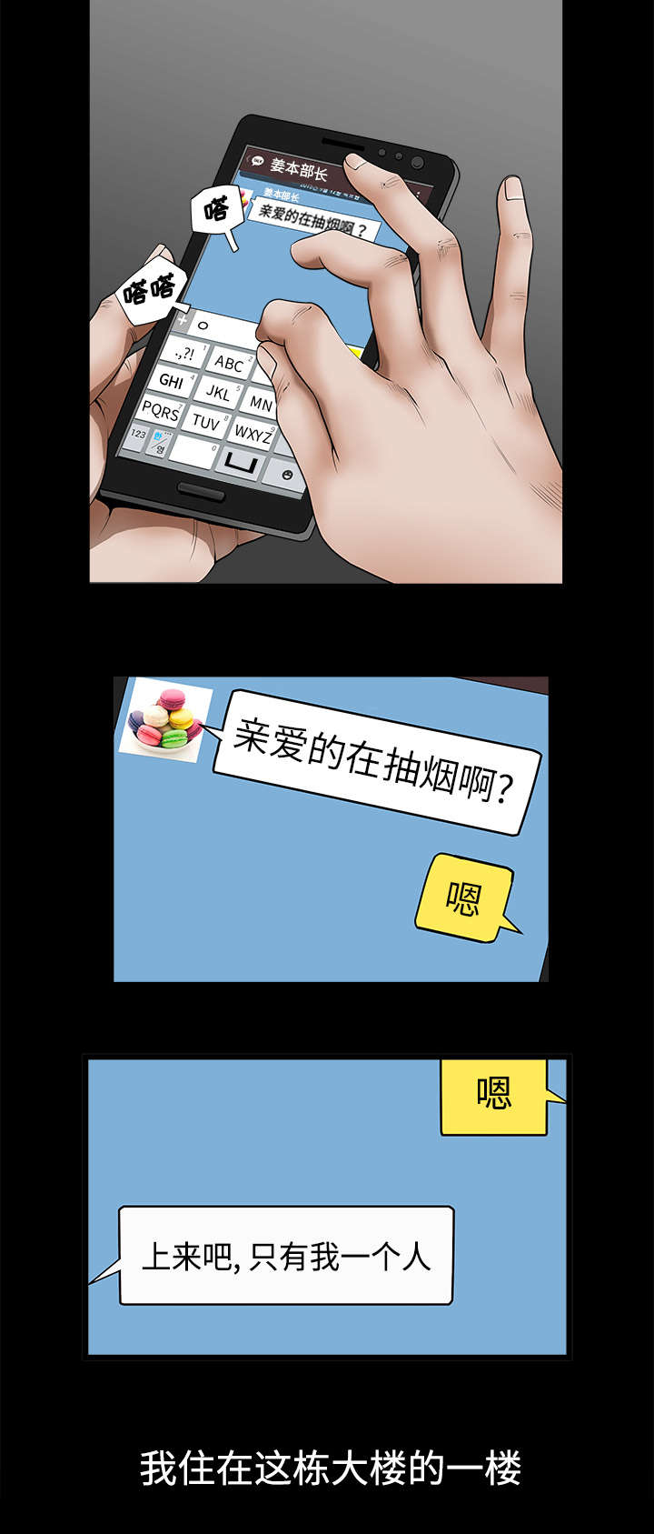 《全职煮夫》漫画最新章节第2章邻居免费下拉式在线观看章节第【5】张图片