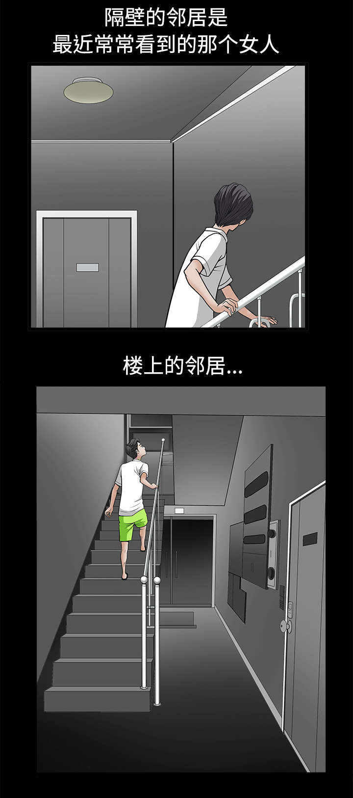 《全职煮夫》漫画最新章节第2章邻居免费下拉式在线观看章节第【3】张图片