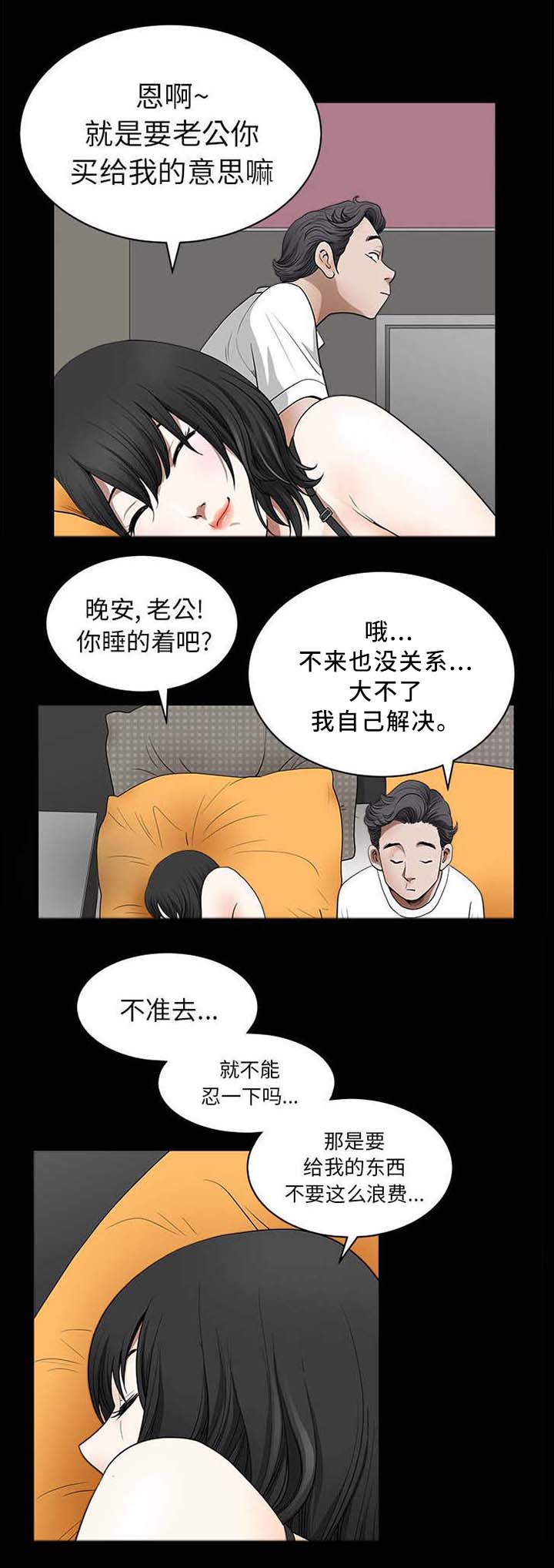 《全职煮夫》漫画最新章节第2章邻居免费下拉式在线观看章节第【10】张图片