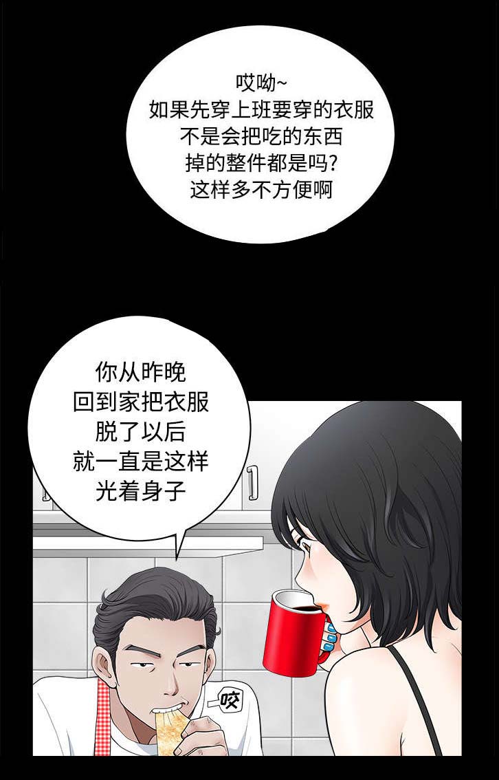 《全职煮夫》漫画最新章节第3章决定免费下拉式在线观看章节第【4】张图片