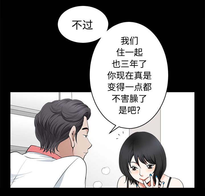 《全职煮夫》漫画最新章节第3章决定免费下拉式在线观看章节第【6】张图片