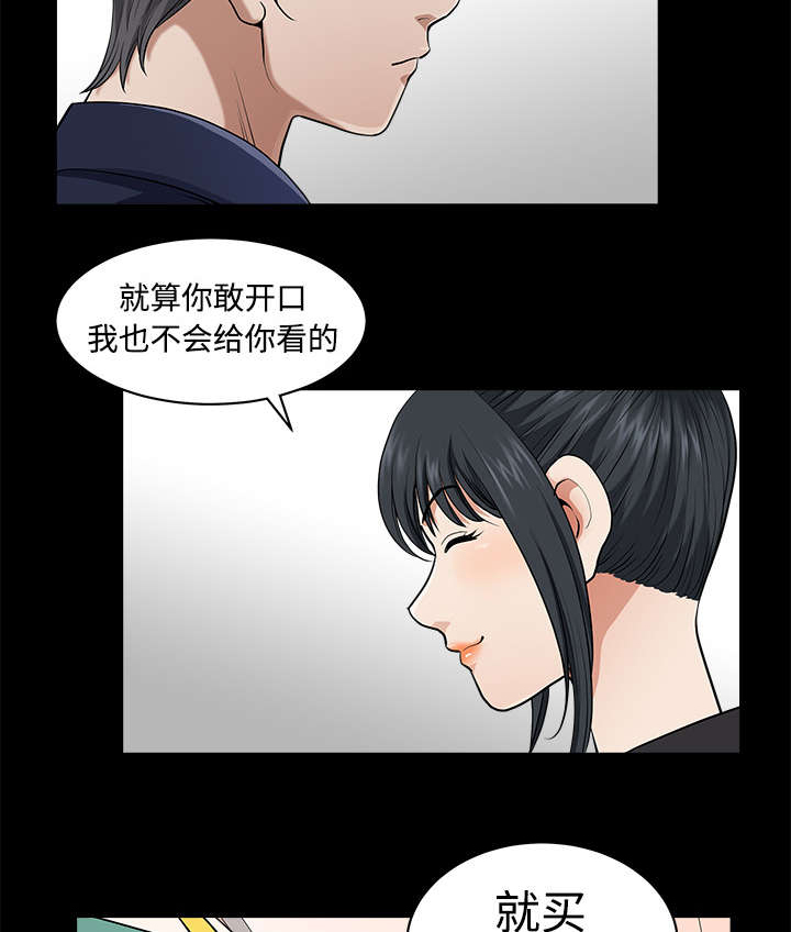 《全职煮夫》漫画最新章节第5章选购免费下拉式在线观看章节第【27】张图片