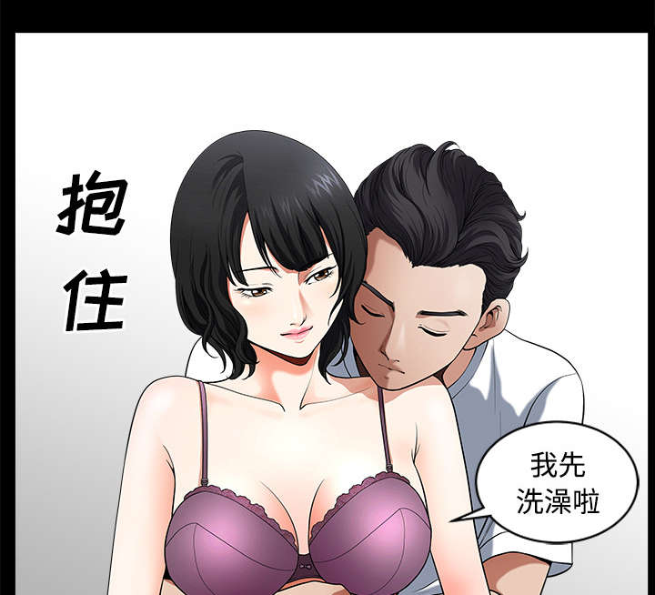 《全职煮夫》漫画最新章节第14章救人免费下拉式在线观看章节第【75】张图片