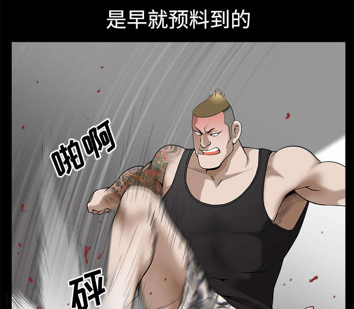 《全职煮夫》漫画最新章节第14章救人免费下拉式在线观看章节第【5】张图片