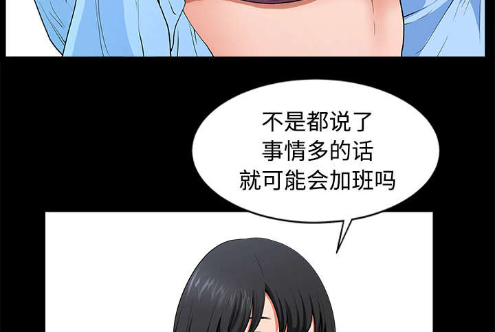 《全职煮夫》漫画最新章节第14章救人免费下拉式在线观看章节第【84】张图片