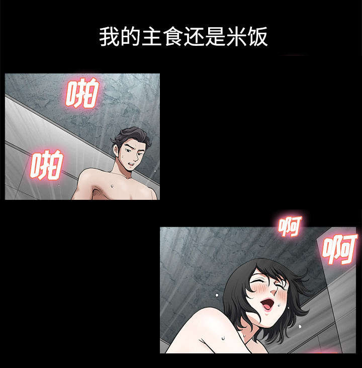 《全职煮夫》漫画最新章节第14章救人免费下拉式在线观看章节第【52】张图片