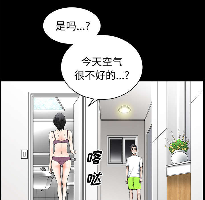 《全职煮夫》漫画最新章节第14章救人免费下拉式在线观看章节第【77】张图片