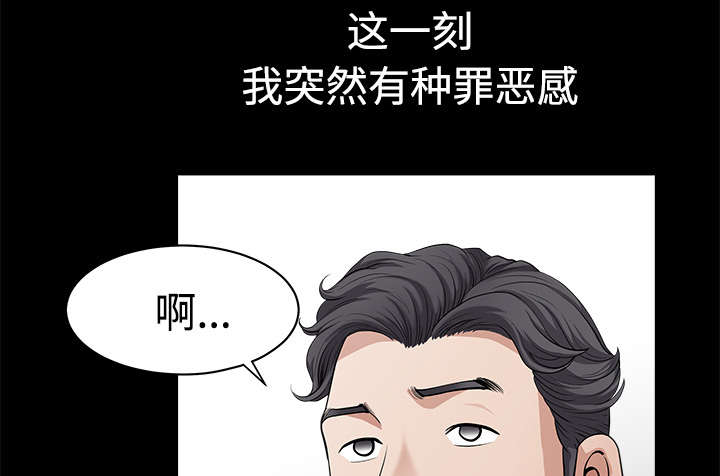 《全职煮夫》漫画最新章节第14章救人免费下拉式在线观看章节第【80】张图片