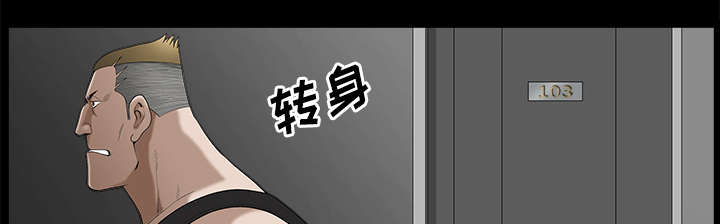 《全职煮夫》漫画最新章节第14章救人免费下拉式在线观看章节第【23】张图片