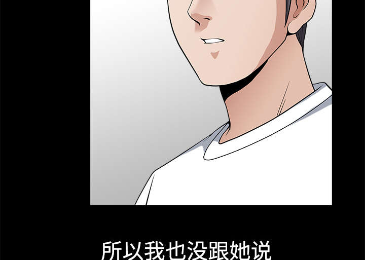 《全职煮夫》漫画最新章节第14章救人免费下拉式在线观看章节第【79】张图片