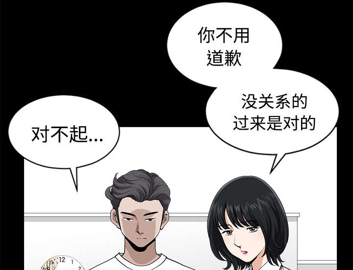 《全职煮夫》漫画最新章节第16章家暴免费下拉式在线观看章节第【23】张图片