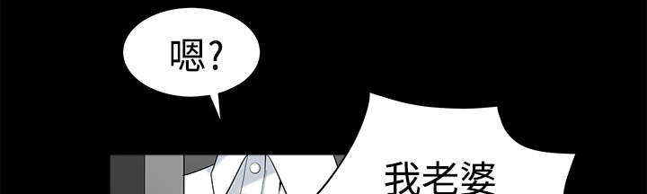 《全职煮夫》漫画最新章节第16章家暴免费下拉式在线观看章节第【67】张图片