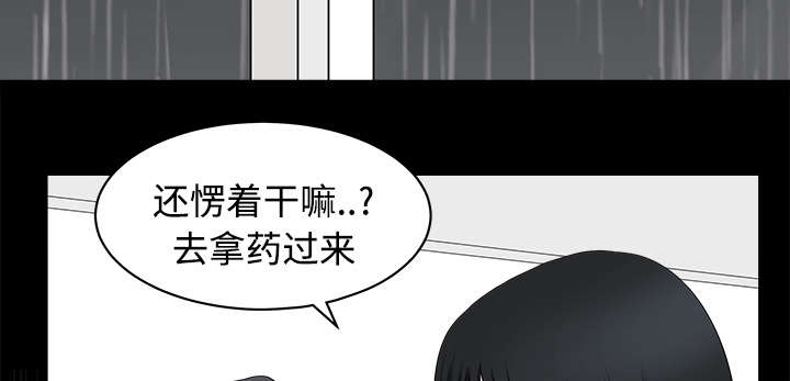 《全职煮夫》漫画最新章节第16章家暴免费下拉式在线观看章节第【19】张图片