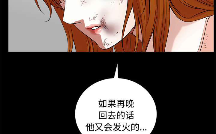 《全职煮夫》漫画最新章节第16章家暴免费下拉式在线观看章节第【12】张图片