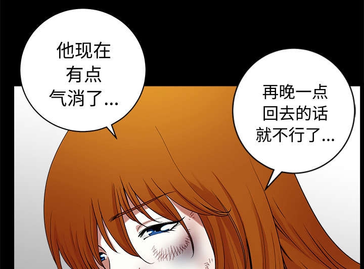 《全职煮夫》漫画最新章节第16章家暴免费下拉式在线观看章节第【13】张图片