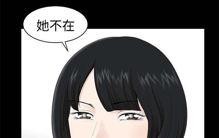 《全职煮夫》漫画最新章节第16章家暴免费下拉式在线观看章节第【55】张图片