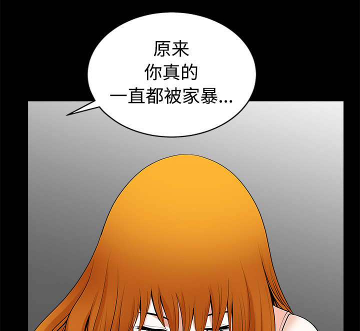 《全职煮夫》漫画最新章节第16章家暴免费下拉式在线观看章节第【27】张图片