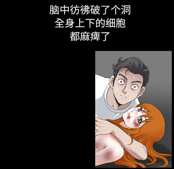 《全职煮夫》漫画最新章节第16章家暴免费下拉式在线观看章节第【76】张图片