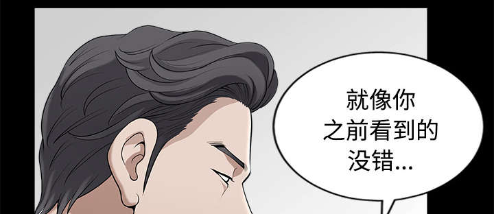 《全职煮夫》漫画最新章节第16章家暴免费下拉式在线观看章节第【25】张图片