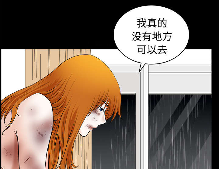 《全职煮夫》漫画最新章节第16章家暴免费下拉式在线观看章节第【21】张图片