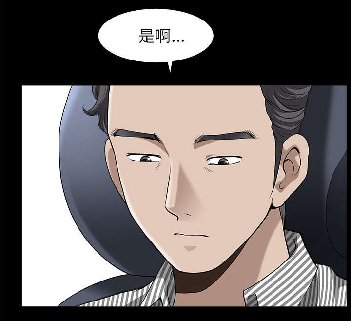 《全职煮夫》漫画最新章节第23章拆东补西免费下拉式在线观看章节第【41】张图片