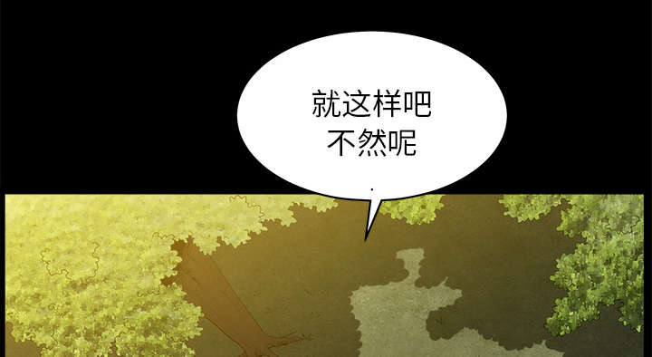 《全职煮夫》漫画最新章节第23章拆东补西免费下拉式在线观看章节第【17】张图片